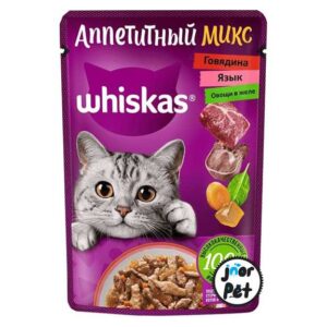 پوچ ویسکاس روسی خوش خوراک گوشت زبان وسبزیجات