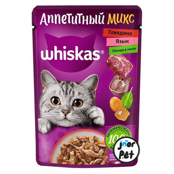 پوچ ویسکاس روسی خوش خوراک گوشت زبان وسبزیجات
