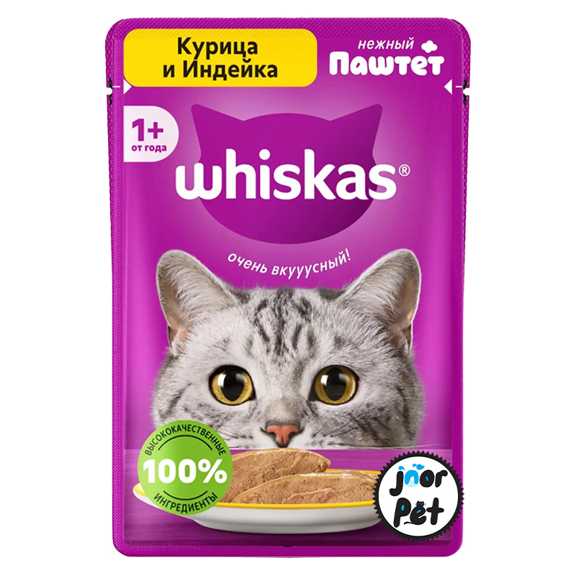 پوچ ویسکاس روسی پته مرغ و بوقلمون